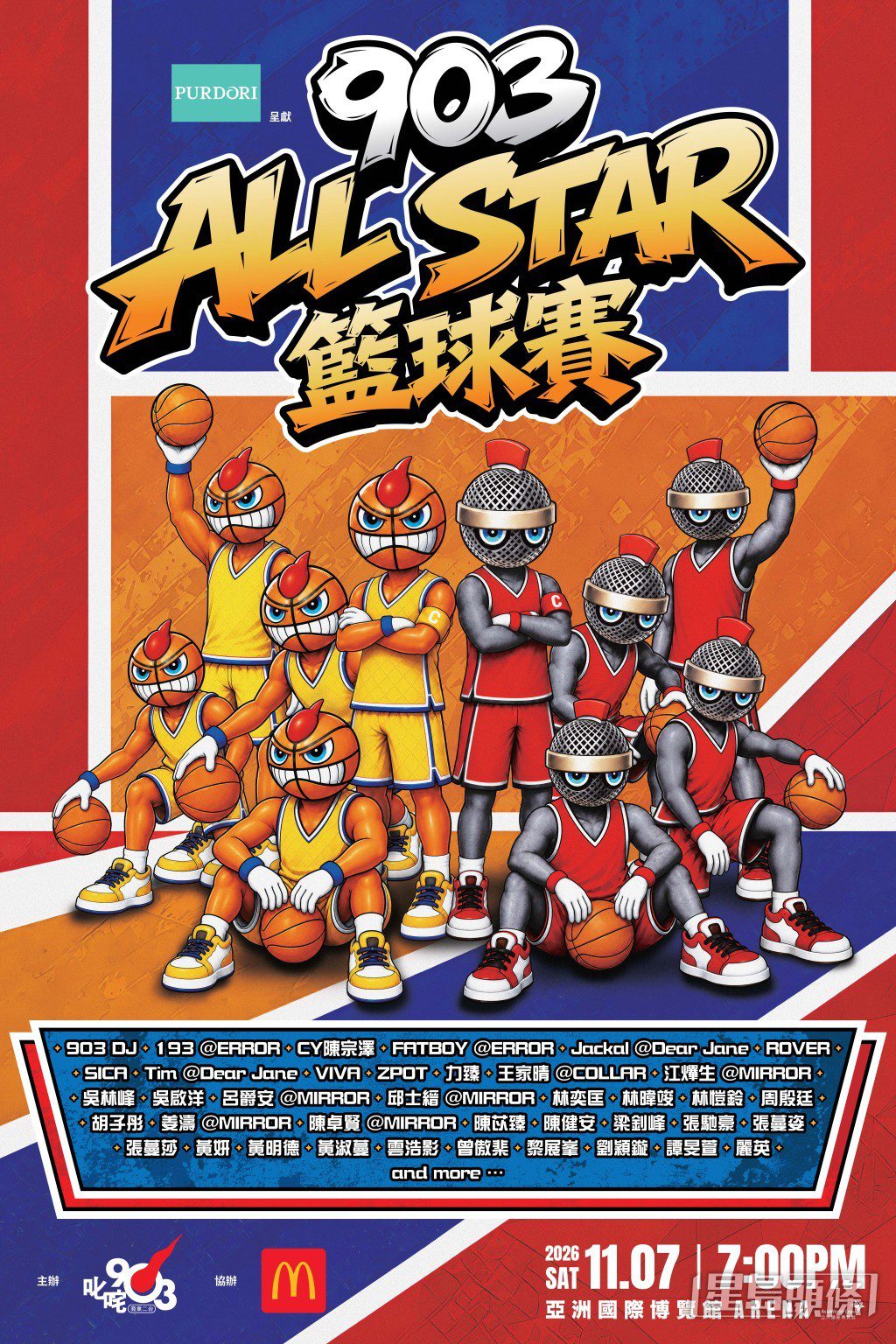 《903 AllStar籃球賽》公布今屆參賽的歌手及藝人名單。