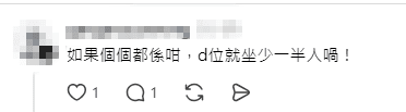 網民指出若人人都佔用額外座位，將減少車廂內的可用座位。