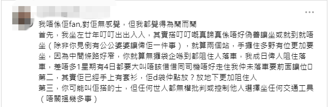 有網民留言呼籲體諒陳凱琳手持多件物品的難處。