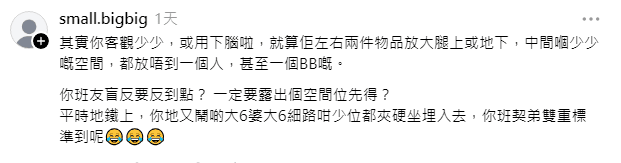 網民指對陳凱琳「霸位」的批評存在雙重標準。
