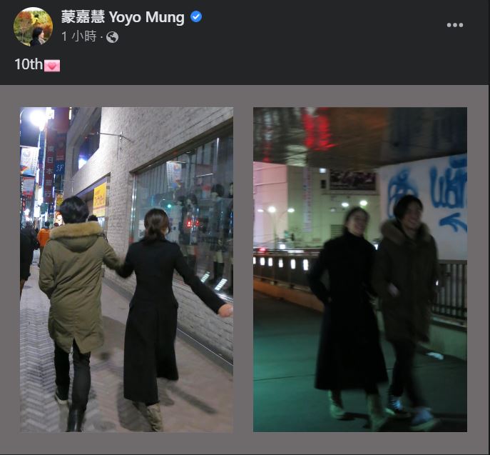 一向低調的蒙嘉慧，在結婚十周年時罕有分享兩張與鄭伊健的合照，令網民感到驚喜。