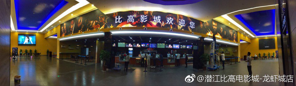 財報顯示,比高影院業務在過去兩個財政年度均錄得過百萬港元虧損。