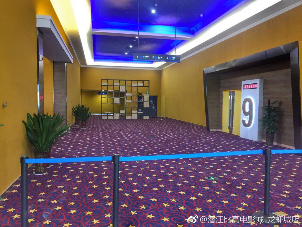 交易完成後,比高集團將不再經營任何實體影院零售業務。