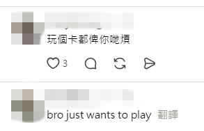 網民慨嘆張天賦連玩卡牌都要被騷擾。