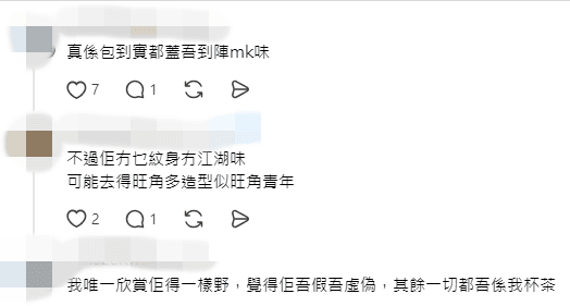 有網民欣賞張天賦表現真實,毫不虛偽。