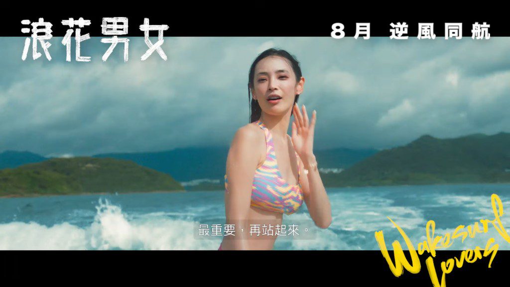 陳楨怡面帶笑容，透露為拍《浪花男女》每日運動量很大。