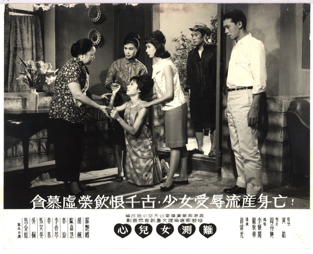 《難測女兒心》(1963)