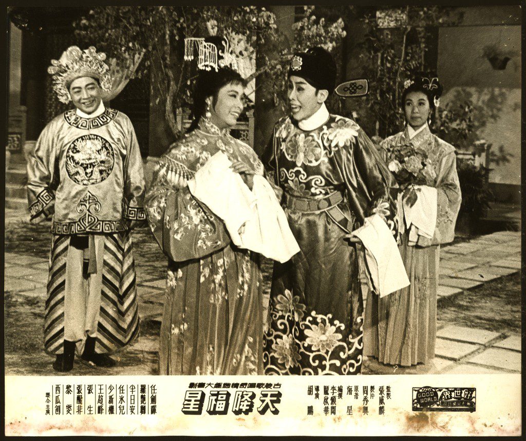 《天降福星》(1963年)