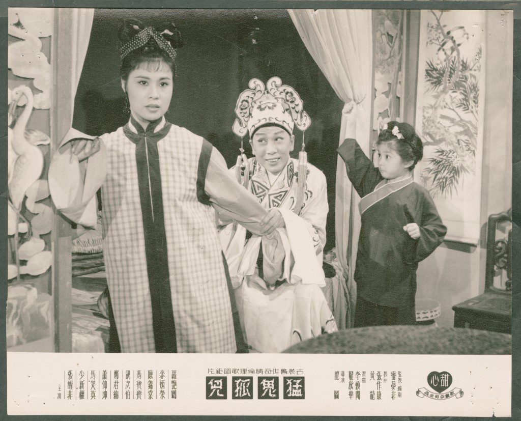 《猛鬼孤兒》(1960)
