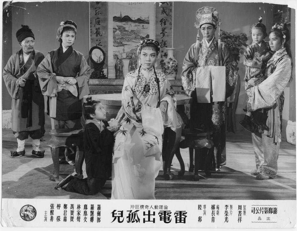 《雷電出孤兒》(1960)