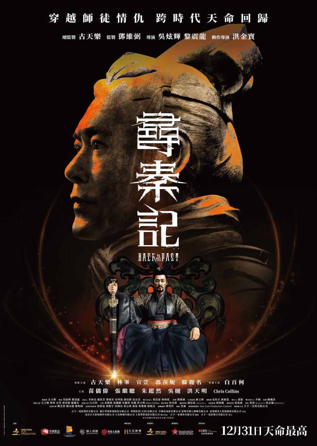 電影版《尋秦記》上映，令陳國邦人氣再度上升。