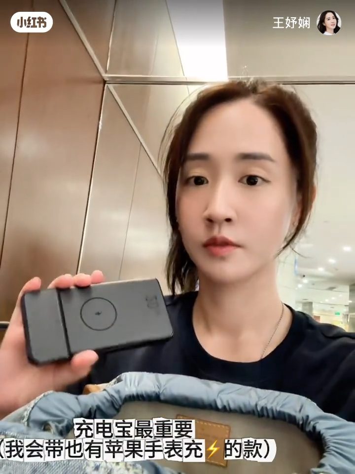 王妤嫻認為充電寶最重要，並偏好可同時為蘋果手錶充電的款式。
