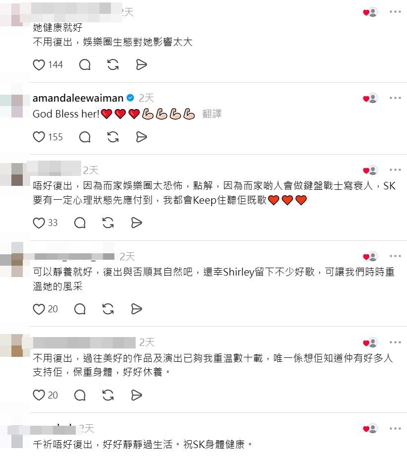 關淑怡。
