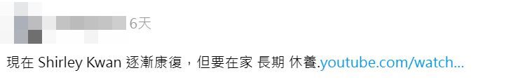 今年五月，曾有人在 Threads 發文透露關淑怡情況。