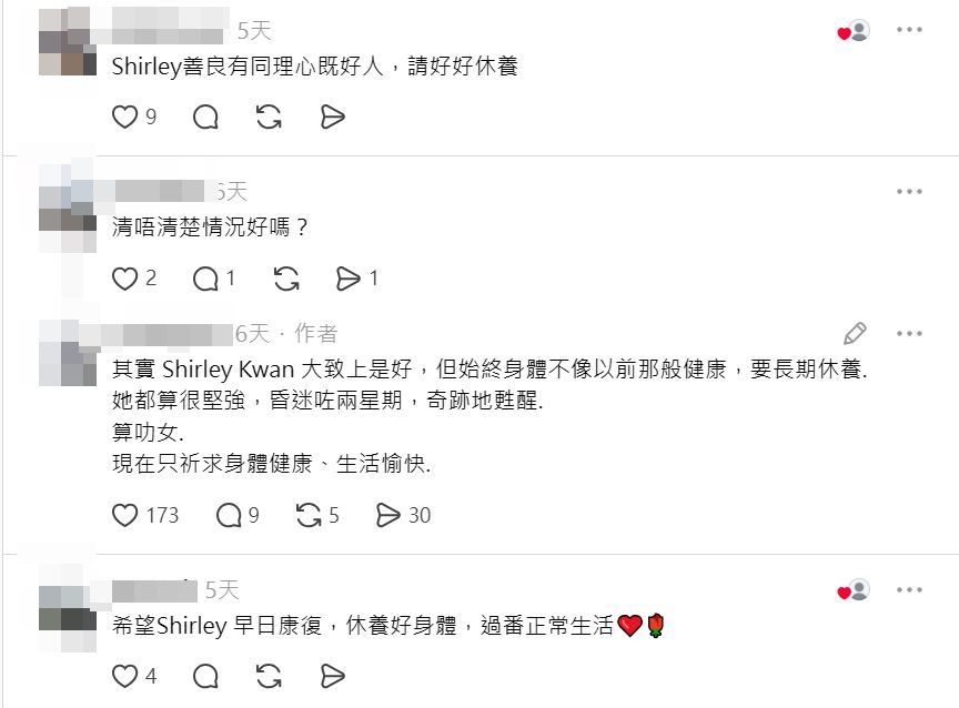 事件引來不少留言，希望關淑怡早日康復。