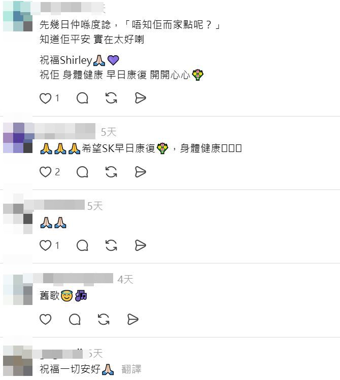 網民紛紛留言討論。