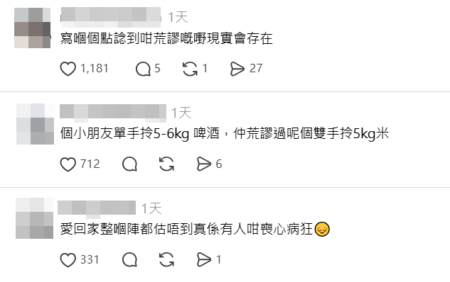 網民指《愛.回家》劇情如同預言了屯門虐兒案。