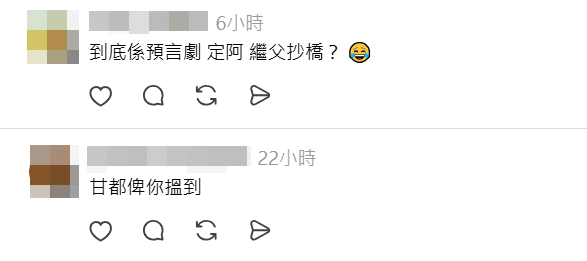 有網民猜測事件中的繼父會否參考了《愛.回家》的橋段。