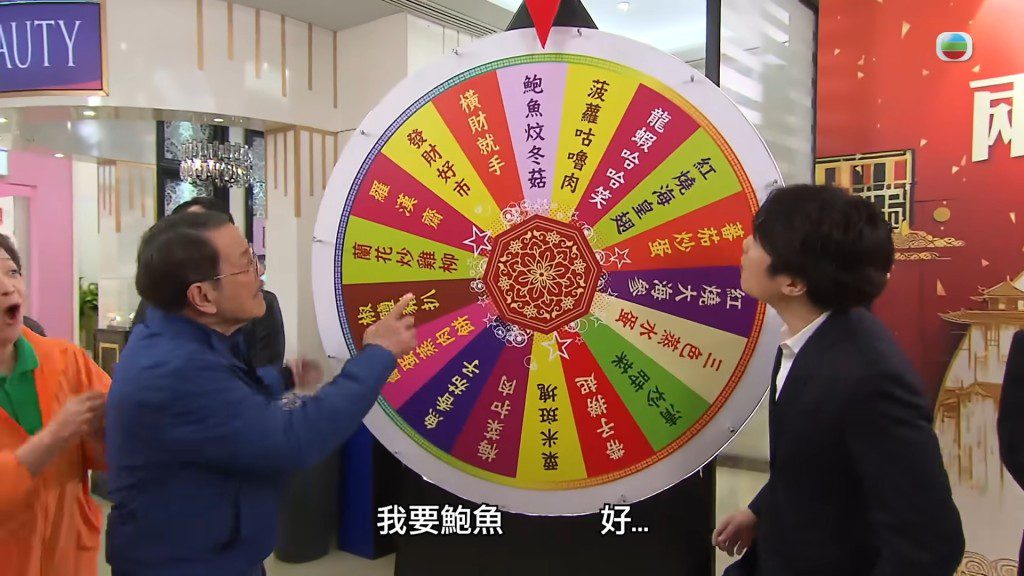 有網民在小紅書放出當晚播出的《愛·回家》截圖,故事提到「大小姐」(林淑敏飾)想出「68蚊任買唔嬲嘅鮑參翅肚兩餸飯」作招徠。
