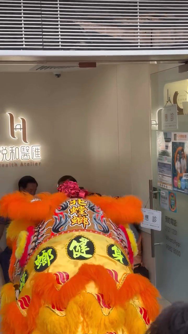 診所開幕當日有醒獅表演助興。(網上圖片)