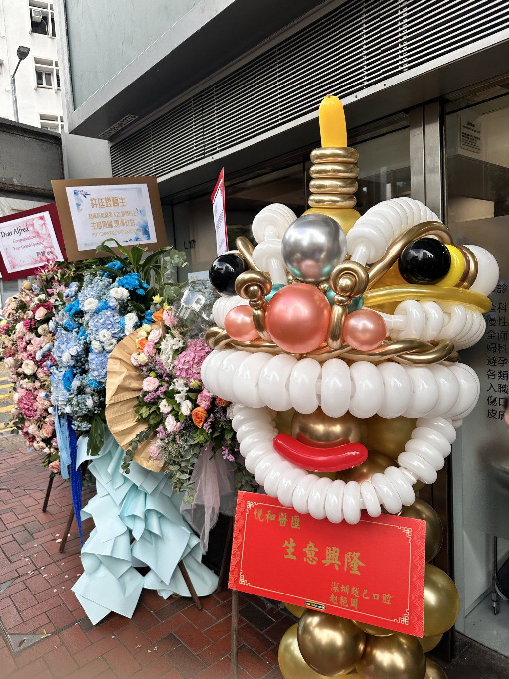 許廷鏗的診所開幕現場氣氛熱鬧。(網上圖片)