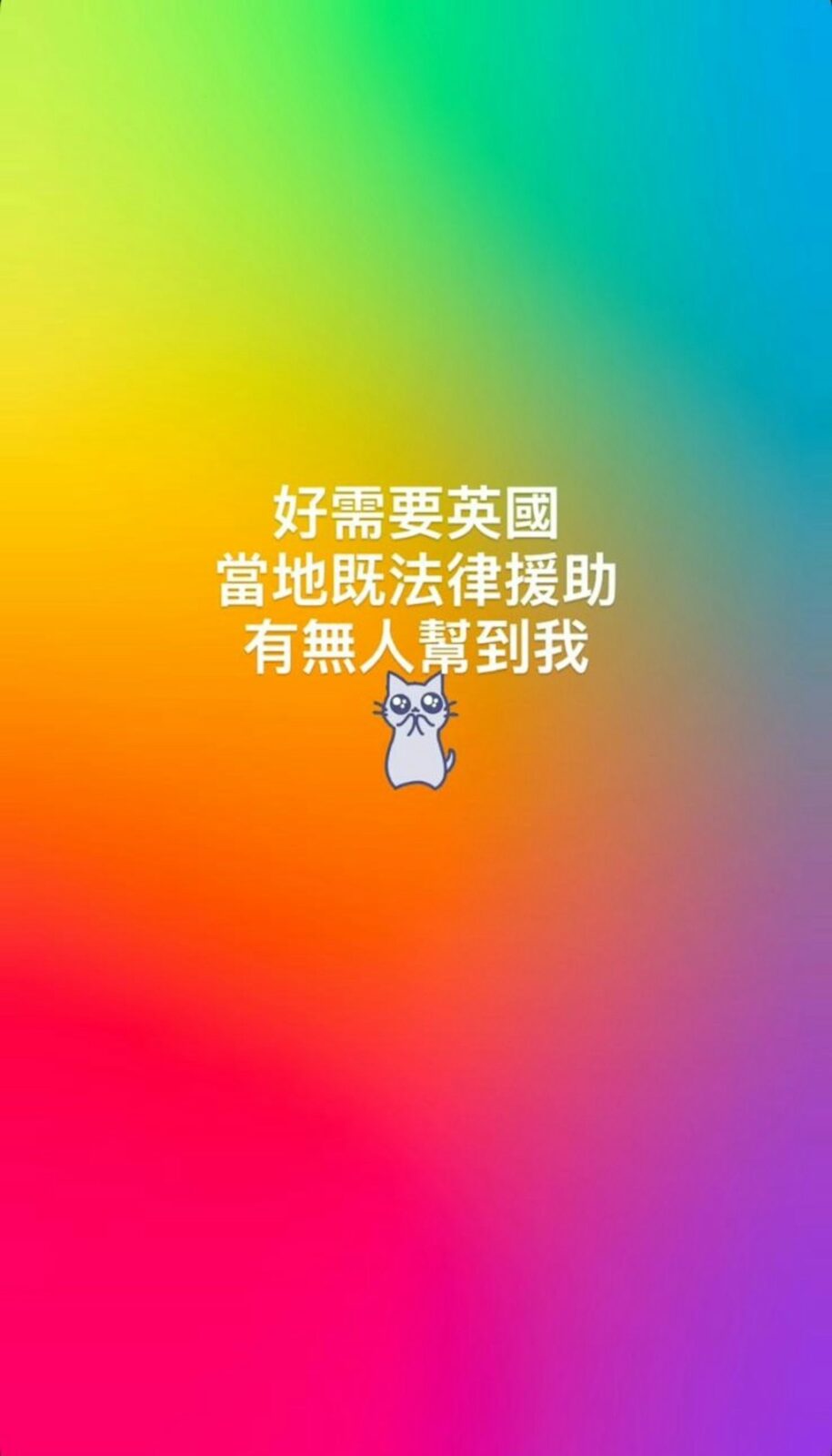 吳日言日前突然透過IG限時動態發帖,公開求助。