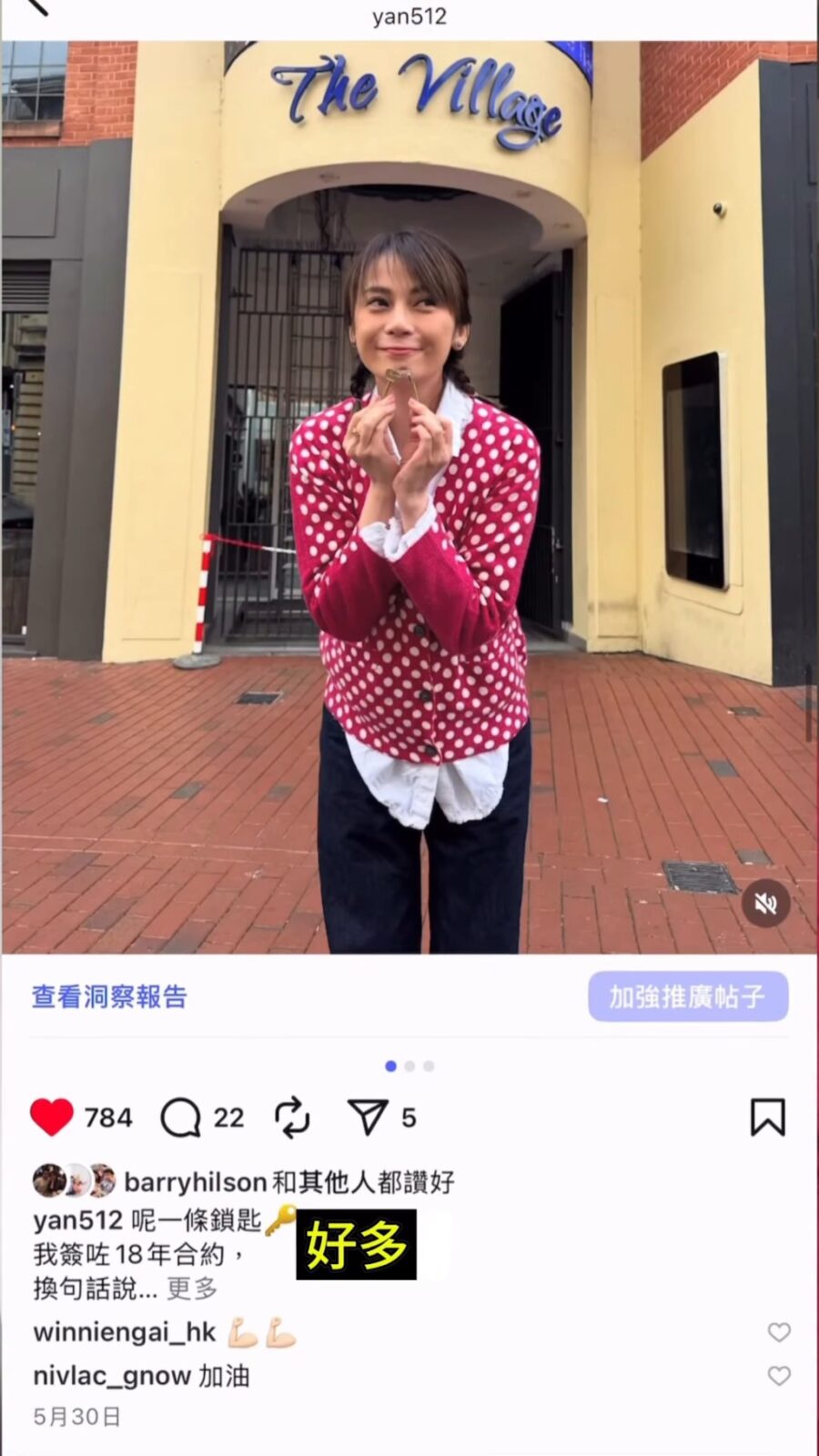 吳日言透露,與業主簽訂了長達18年的租約。