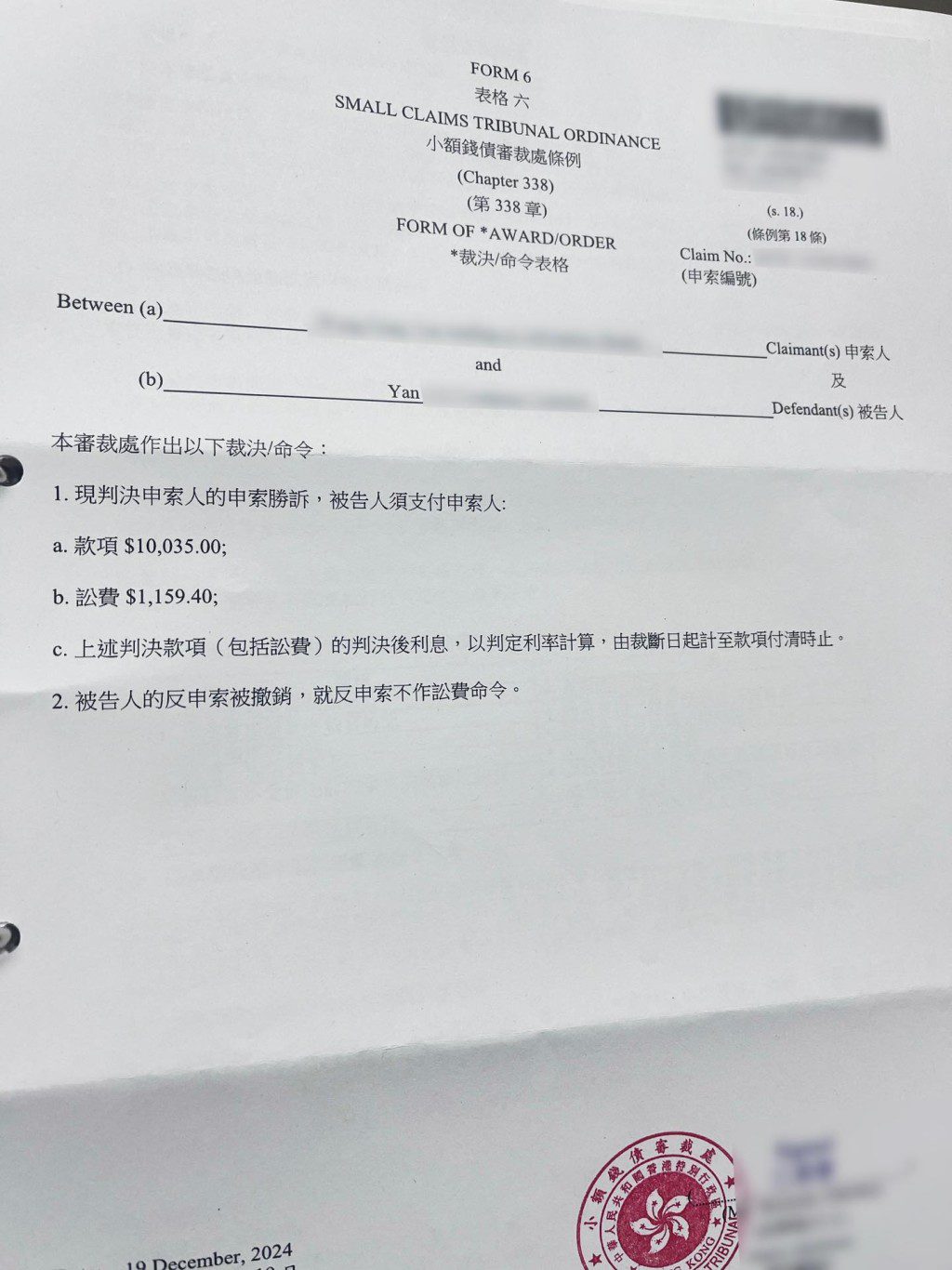 由於帖文提供多項線索,加上裁判書曝光了一個「yan」字,令網民猜測事件主角疑似是移居英國的吳日言(Yan)。