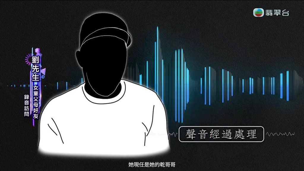女童母親的好友透露,現任丈夫原本是女童母親的契兄妹關係,形容是男方主動。