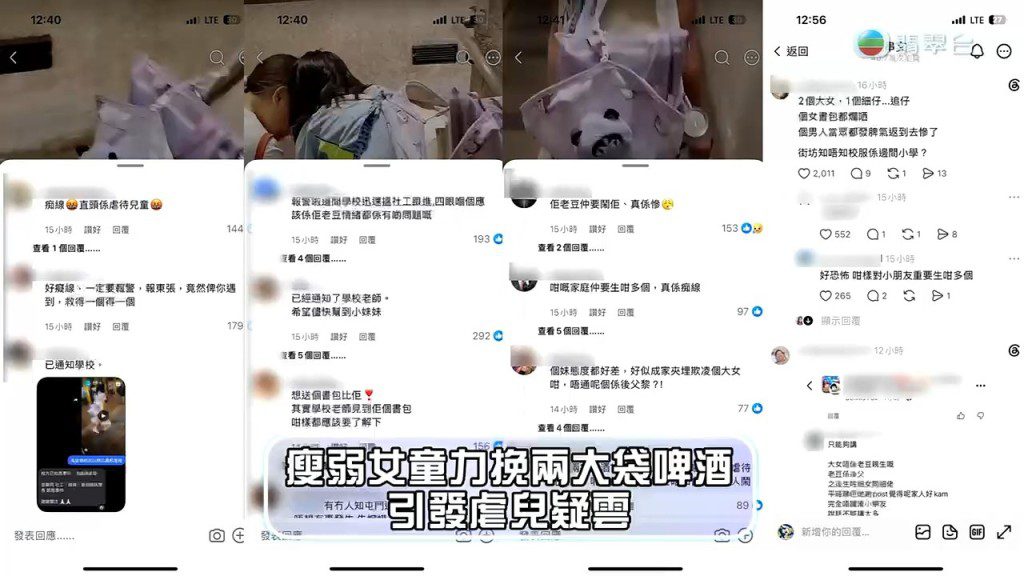 事件在網上迅速發酵,網民紛紛留言批評,要求為女童討回公道。