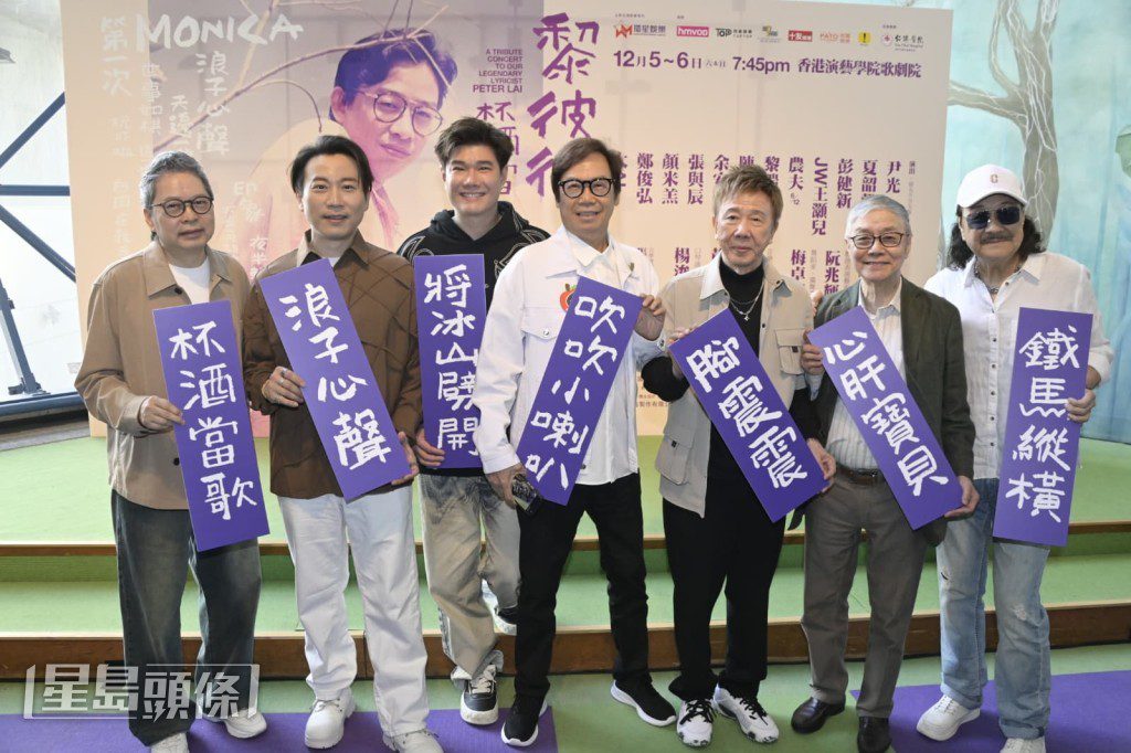 主持鍾志光透露,除了已落實的演出歌手,音樂會將陸續加入神秘嘉賓。