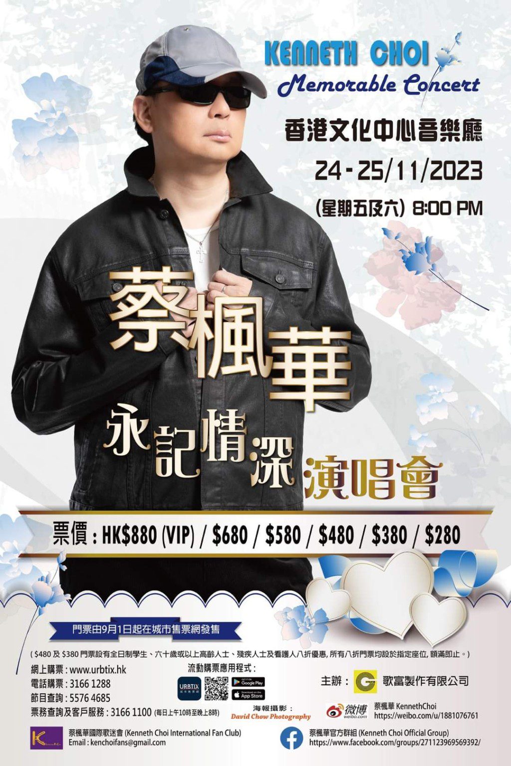 蔡楓華近年仍持續舉行演唱會,與樂迷見面。