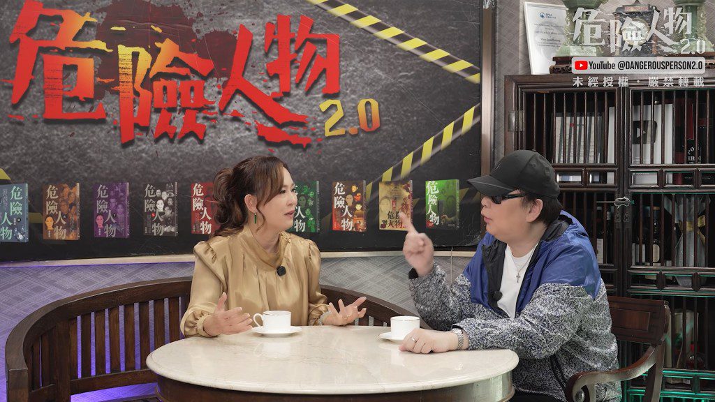 兩人除了暢談昔日的合作點滴,亦分享近況。(《危險人物2.0》影片截圖)