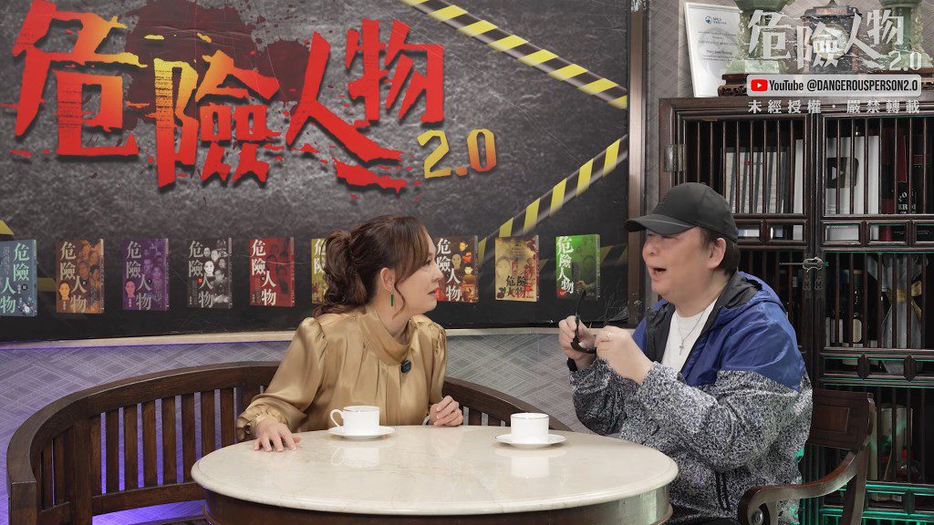 蔡楓華回憶:「大佬,用鐵蓮花插我嘅右眼。」(《危險人物2.0》影片截圖)