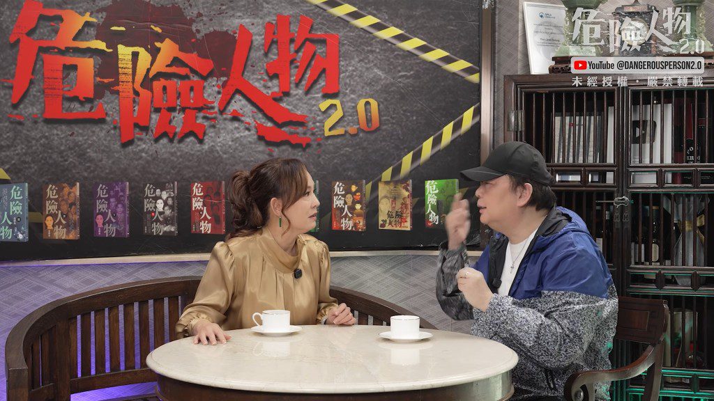 蔡楓華道出眼部受傷的經過,原來與一場演唱會有關。(《危險人物2.0》影片截圖)
