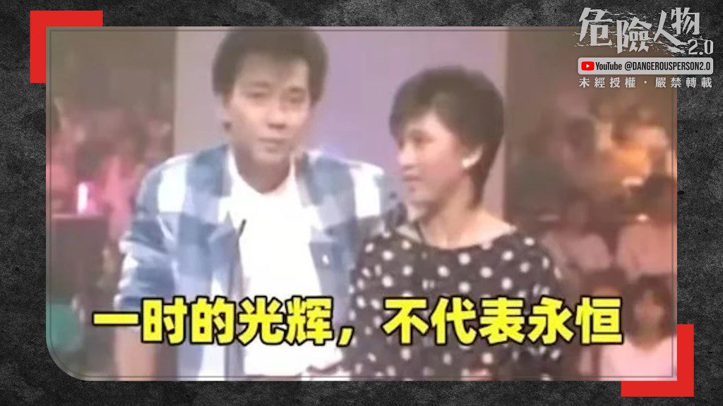 談及被指因一句話針對張國榮而遭封殺的傳言,他強調絕無此事。(《危險人物2.0》影片截圖)