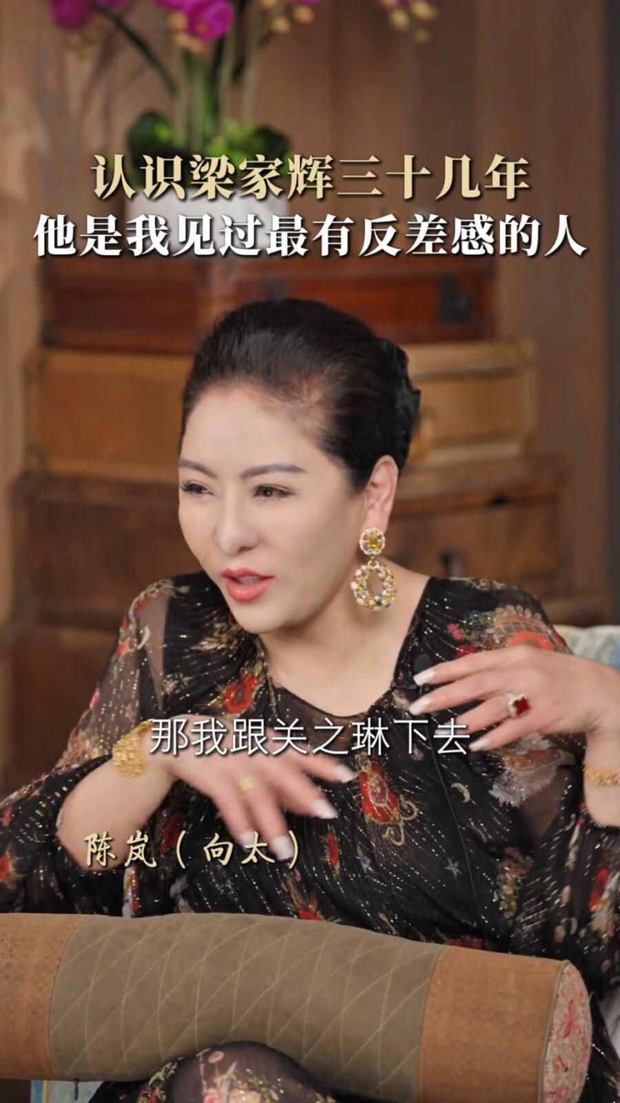 向太近日回憶當年與關之琳在康城街頭探路的往事。