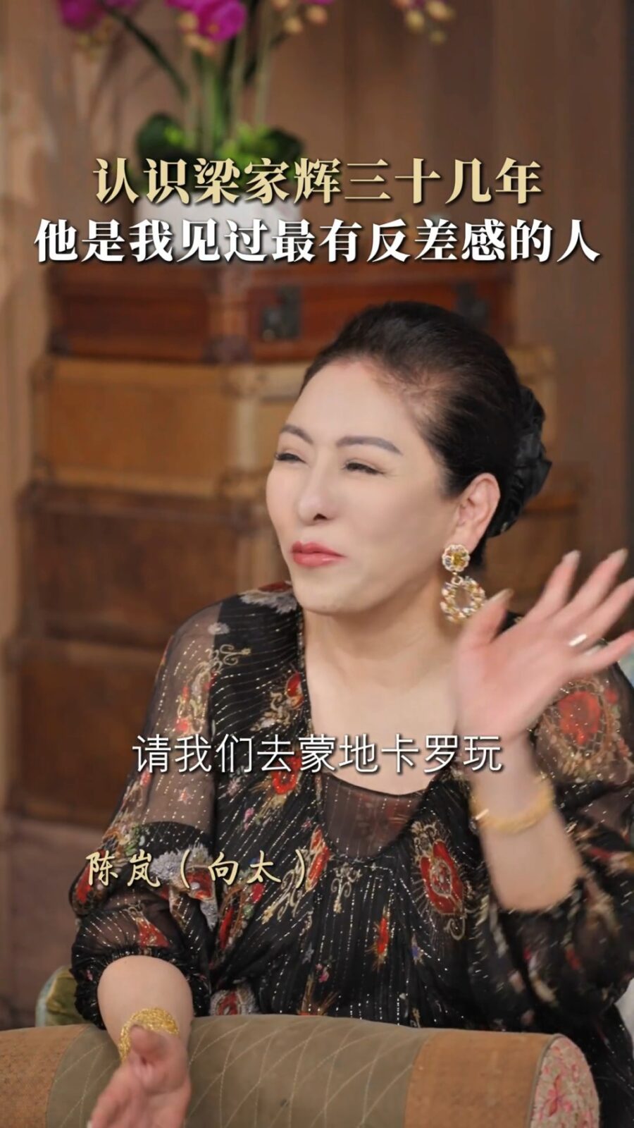 梁家輝認錯人後尷尬地假裝昏倒，隨後包車請大家去蒙地卡羅賠罪。