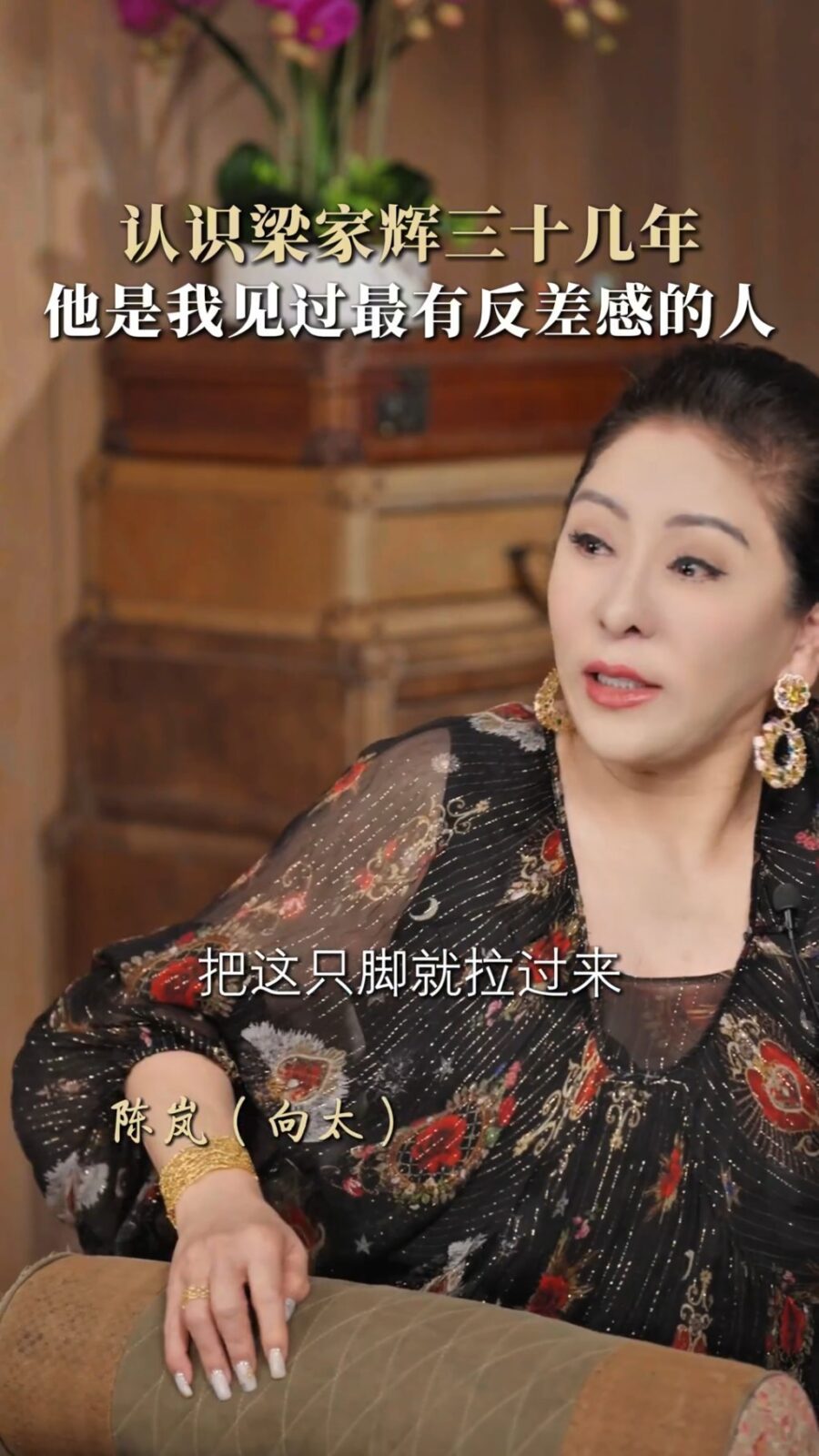 向太模仿梁家輝當年的魔性舞姿，透露他突然拉起一隻腳彈「人肉結他」。