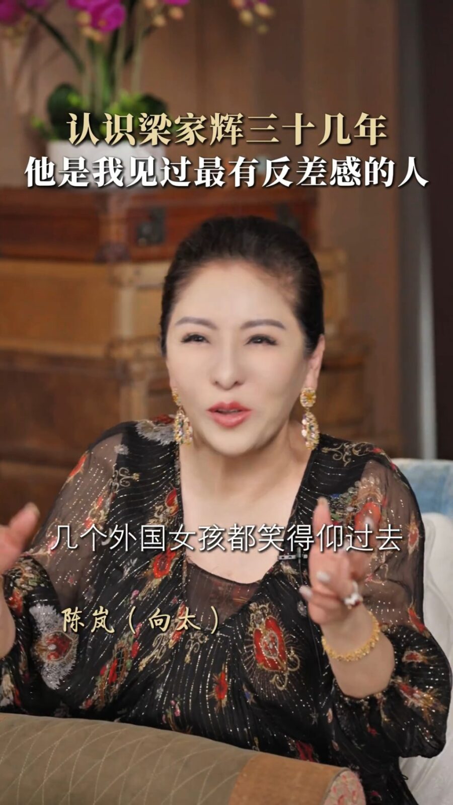 梁家輝毫無包袱的搞笑舉動，逗得旁邊幾個外國女孩笑彎了腰。