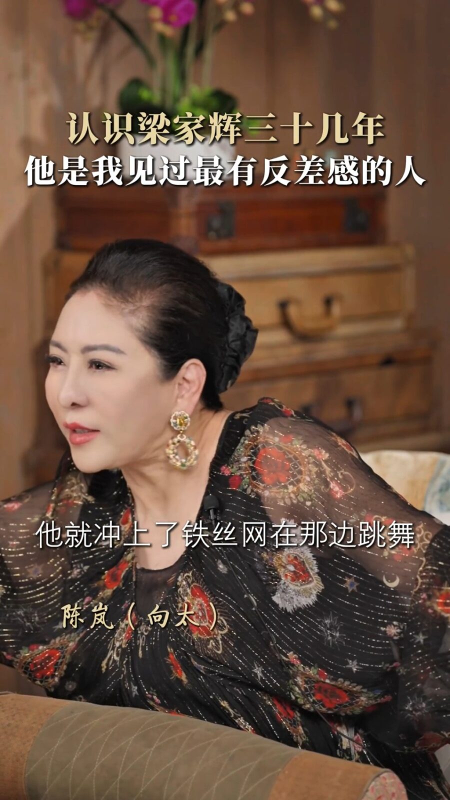 一到蒙地卡羅夜店，梁家輝搞笑本性即現，衝去抓著鐵絲網跳舞。
