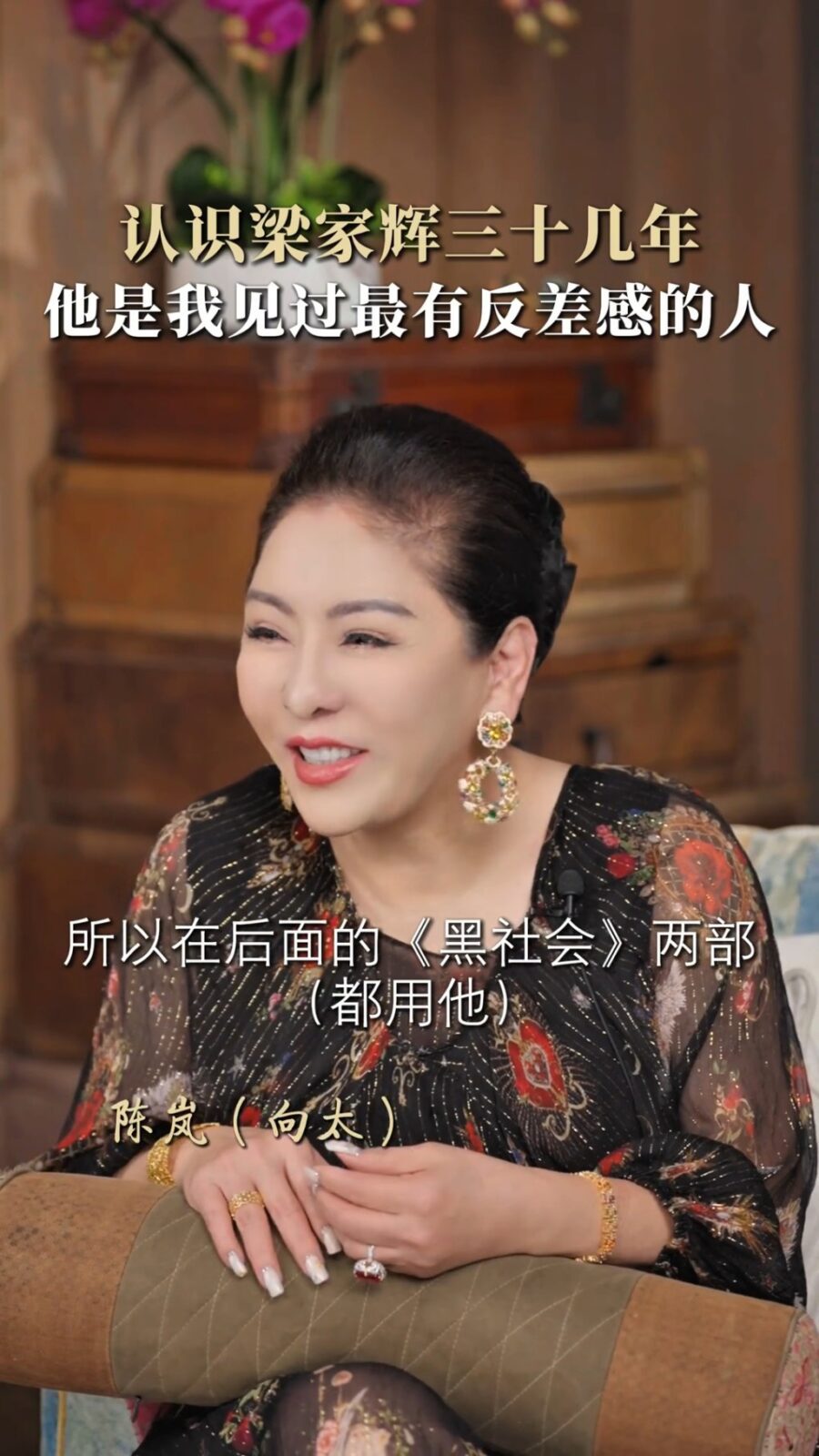 梁家輝的極致表現最終打動杜琪峯，在之後的《黑社會》系列中獲得起用。
