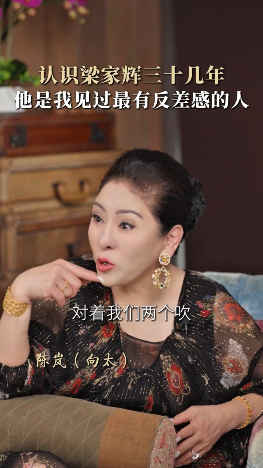 梁家輝在陽台現身並吹口哨，向太笑指他當時正在高調「調戲」她們。