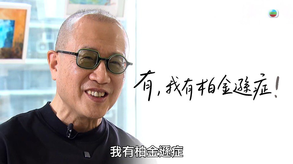 嚴秉泉醫生在事業巔峰時,面臨命運的考驗:「我有柏金遜症!」