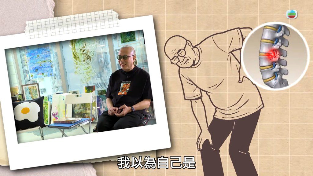 嚴醫生走路時「趷吓趷吓」,最初還以為是椎間盤突出所致。