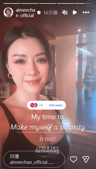 陳茵媺大方展示其保持得宜的緊緻身形,散發健康美感。