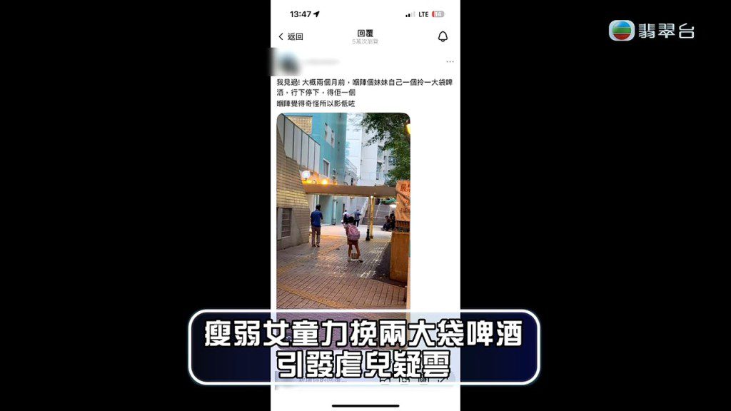 有網民貼出舊照片,指兩個月前已見過同一女童搬運大量啤酒。