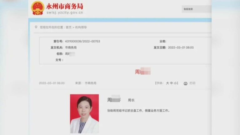 湖南永州女局長被舉報婚內出軌 前夫離婚獲賠330萬後涉敲詐被羈押