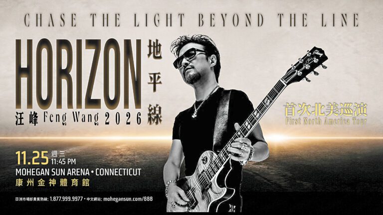 華語搖滾音樂人汪峰（Feng Wang）11月25日登上康州金神體育館（Mohegan Sun Arena）舞台，在感恩節假期帶給美東觀眾一場視聽盛宴。