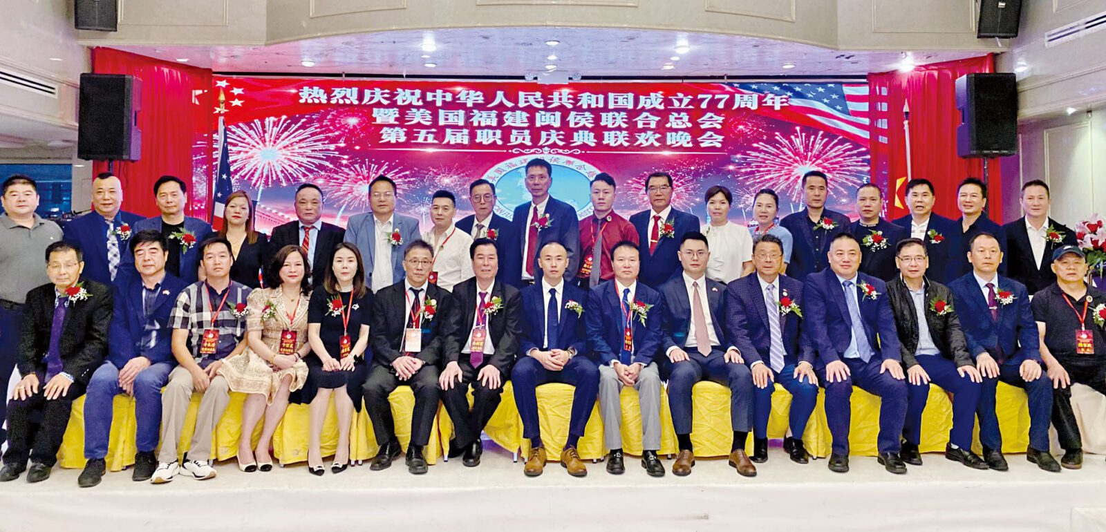 出席美國福建閩侯聯合總會2日晚會的部分嘉賓合影。